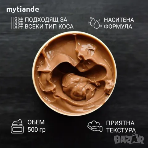 Крем балсам за увредена коса 