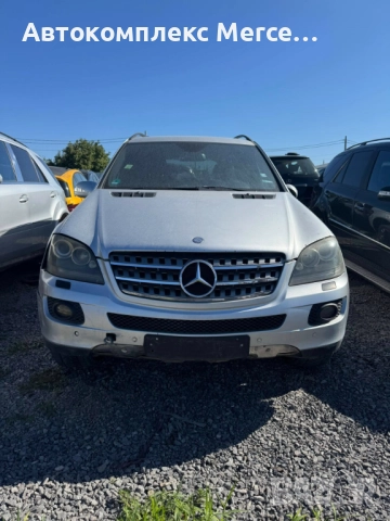 Mercedes ML320 CDI (W164) *НА ЧАСТИ*