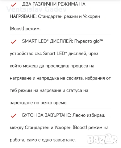 GLO HYPER PRO. 10 ЕВРО , снимка 5 - Електронни цигари - 53411471