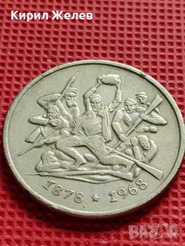 ЮБИЛЕЙНА МОНЕТА 2 лева 1969г. ОПЪЛЧЕНЦИТЕ НА ШИПКА ЗА КОЛЕКЦИЯ 29566, снимка 8 - Нумизматика и бонистика - 42546202