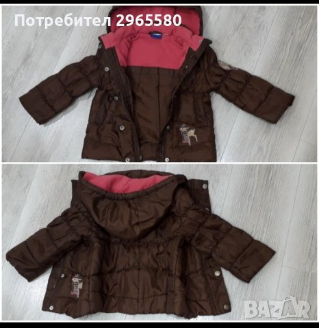 Яке за момиче, преходно