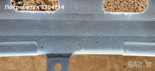 Броня за Subaru Outback от 2014 до 2019 година., снимка 11 - Части - 40999096