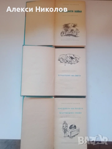 Фантастика - англоезична, руска, българска, снимка 4 - Художествена литература - 53533152