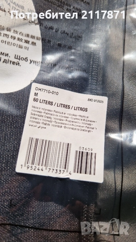 Спортен сак NIKE 60L, снимка 11 - Сакове - 52144683