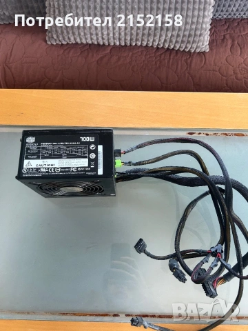 Захранване за компютър Cooler Master 700W