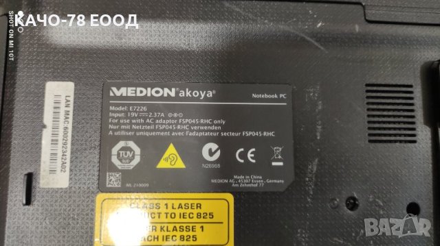 Лаптоп MEDION AKOYA E7226, снимка 8 - Части за лаптопи - 41854121