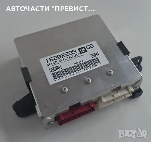ECU Компютър Опел Вектра Б Opel Vectra B 1.6 OEM 16202299