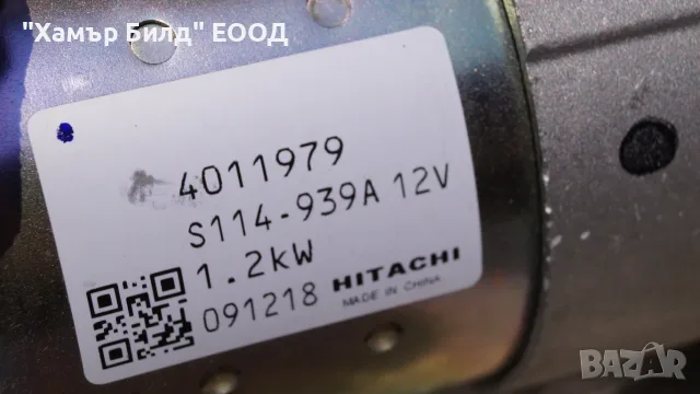 Стартер за Polaris Sportsman и Scrambler - HITACHI 4011979, снимка 2 - Части - 55770809