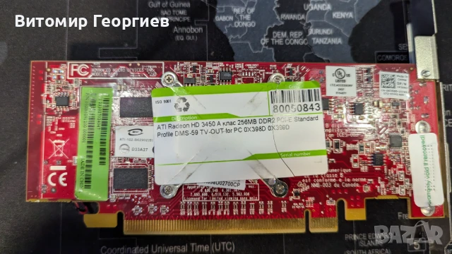 Видеокарта ATI Radeon HD 3450 256MB, снимка 2 - Видеокарти - 50447829