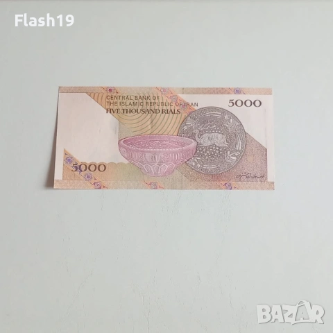 ⭐ Иран 5000 риала 2013-2018 г. AU ⭐, снимка 2 - Нумизматика и бонистика - 53729783