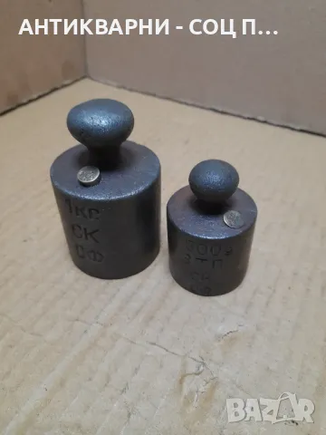 Соц Стари Метални Грамчета.