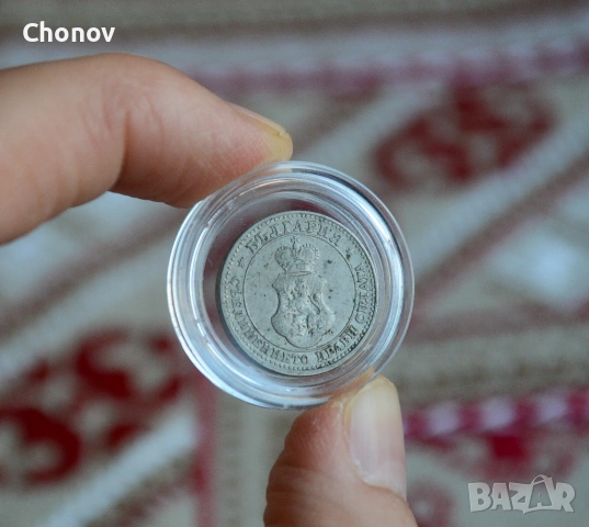 България 5 стотинки от 1912 година - Отлична, снимка 7 - Нумизматика и бонистика - 53174046