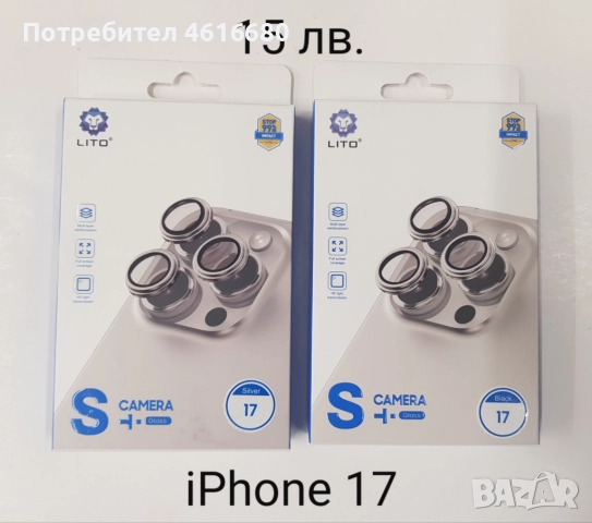 Силиконов калъф CARBON за Iphone 17, Iphone 17 Pro, Iphone 17 ProMax, Iphone 17 AIR, снимка 17 - Калъфи, кейсове - 52012056