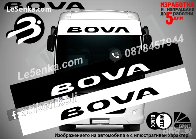 Сенник Scania, снимка 2 - Аксесоари и консумативи - 36597789