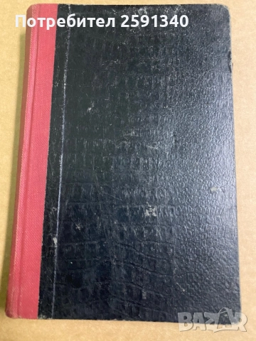 Българска звезда Сборникъ отъ стихотворения за младежи Цанко Попов