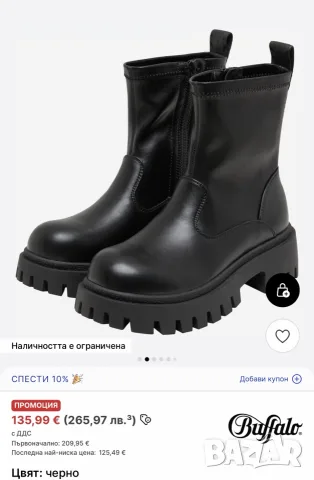 Дамски боти Buffalo 