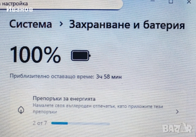 Лаптоп HP Pavilion 15, снимка 5 - Лаптопи за дома - 52591288