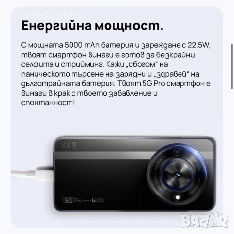 Vivacom 5G PRO Smartphone 256GB, снимка 6 - Други - 53640015