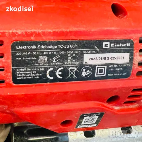 Зеге EINHELL TC-JS 60/1, снимка 2 - Други инструменти - 49632943