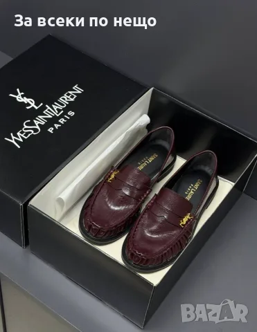 Yves Saint Laurent Елегантни Дамски Мокасини - Различни Цветове Код E172