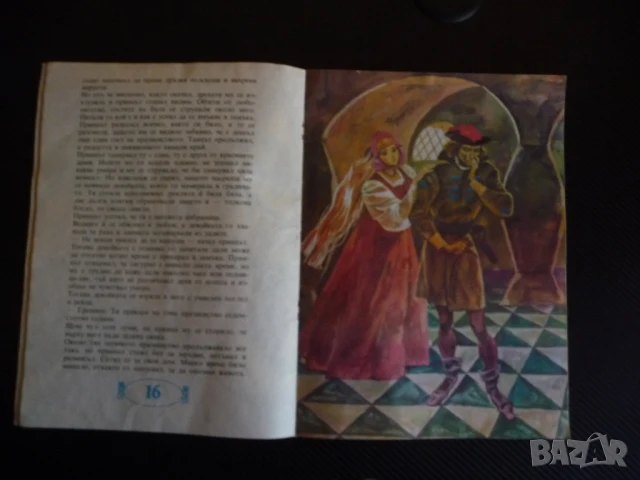 Скалата на вечността Финландска народна приказка русунки картини, снимка 3 - Детски книжки - 51133365