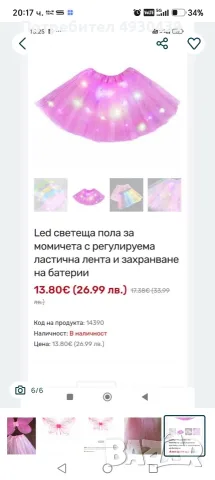 нов детски розов костюм пеперуда с крила , снимка 6 - Детски рокли и поли - 56299233