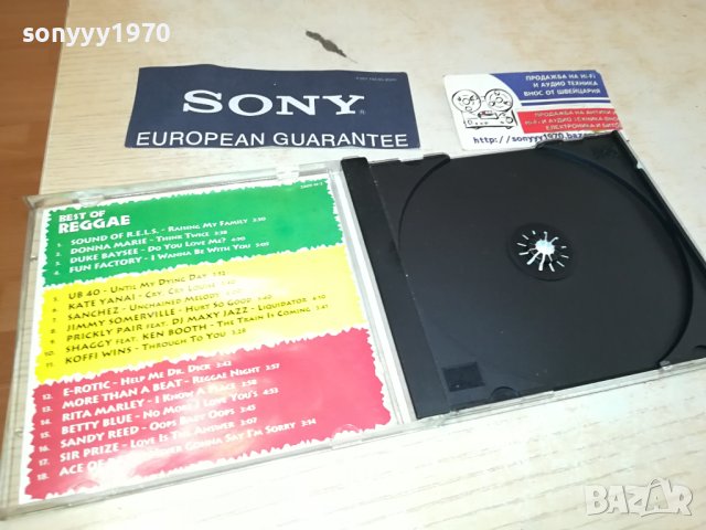 REGGAE 3108231840, снимка 5 - CD дискове - 42037034