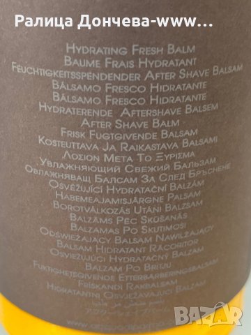 АФТЪРШЕЙФ БАЛСАМ-ACQUA DI PARMA-COLLEZIONE BARBIERERE, снимка 2 - Афтършейф - 42179579