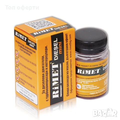РиМЕТ добавка за дизел Мини 50мл.