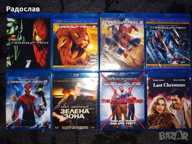 Филми на блурей за размяна, снимка 12 - Blu-Ray филми - 39318772