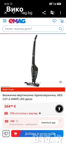 AEG, акумулаторна прахосмукачка, снимка 6 - Прахосмукачки - 56161295