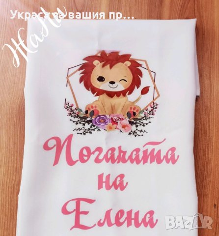 Месал за разчупване на питката с името на детето и датата на празника за бебешка погача , снимка 17 - Други - 33570436