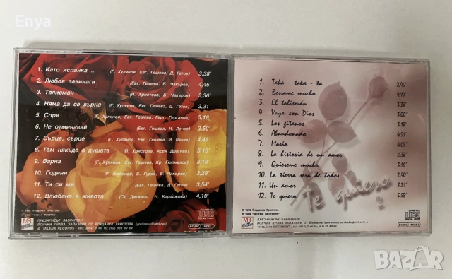 2 CD-та на Йорданка Христова с автограф, снимка 3 - CD дискове - 53131247