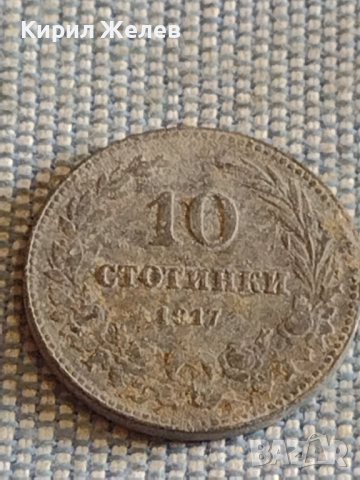 Две монети 20 стотинки 1906г. / 10 стотинки 1917г. Княжество Царство България за КОЛЕКЦИЯ 18129, снимка 6 - Нумизматика и бонистика - 44631829