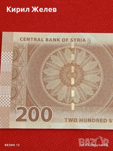 Банкнота СИРИЯ много красива перфектно състояние непрегъвана за КОЛЕКЦИЯ ДЕКОРАЦИЯ 54065, снимка 2 - Нумизматика и бонистика - 53825698