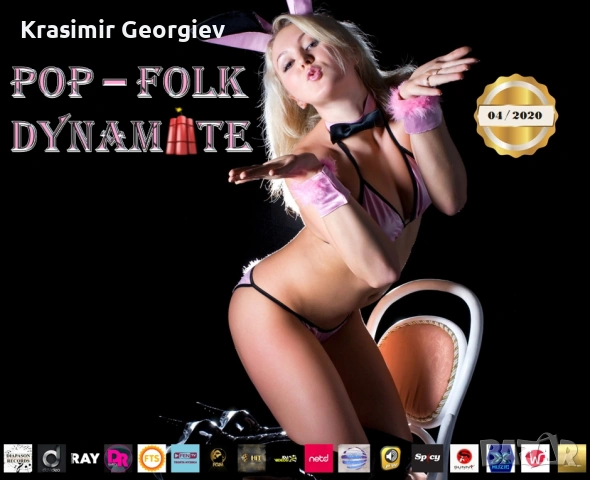 Лична колекция Бг Pop -Folk на DVD диск или на флашка 4 гб, снимка 10 - DVD дискове - 53021916