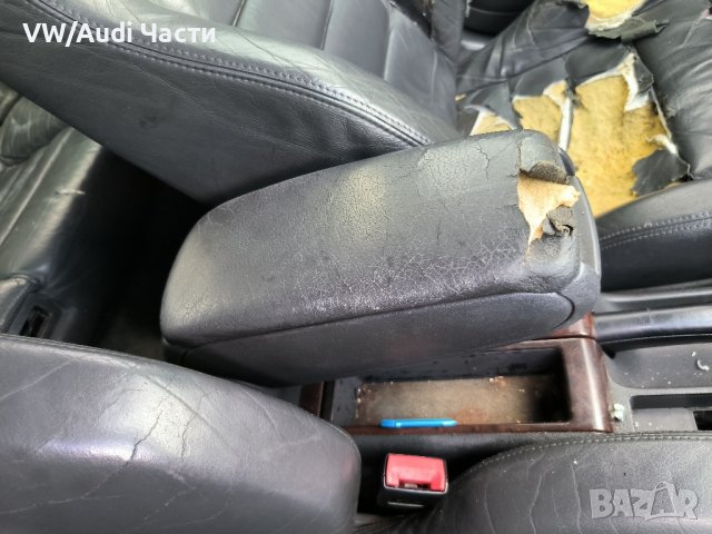 Подлакътник за Ауди А6 Audi A6 C5 , снимка 1 - Части - 41820382