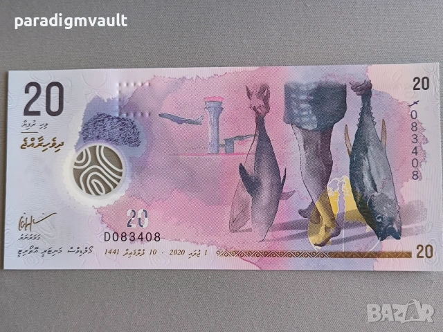 Банкнота - Малдиви - 20 руфии UNC | 2020г.