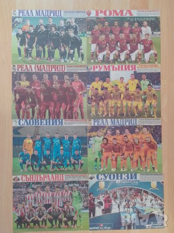 Отбори от вестник МАЧ, снимка 10 - Колекции - 48625150