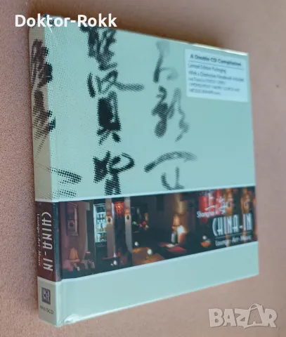 Various – China-In - 2 x CD, Compilation [2004], снимка 3 - CD дискове - 49153429