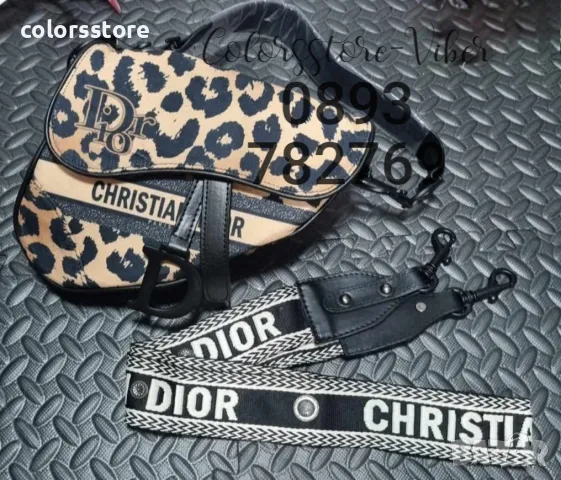 Луксозна чанта Dior код VL-36E