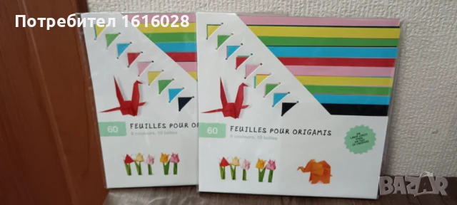 Хартиени комплекти за Оригамита., снимка 3 - Ученически пособия, канцеларски материали - 50657599