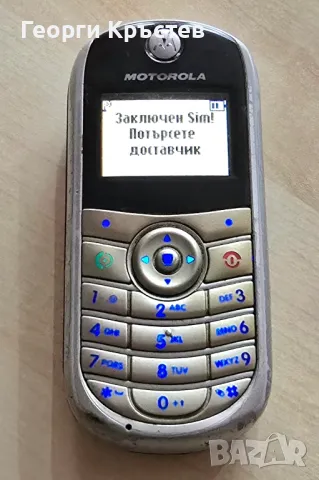 Motorola C140, Privileg ZM90 и Sony Ericsson Z520 - за ремонт, снимка 4 - Други - 48211230