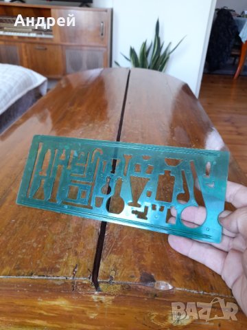 Стар шаблон за чертане #6, снимка 2 - Други ценни предмети - 41982422