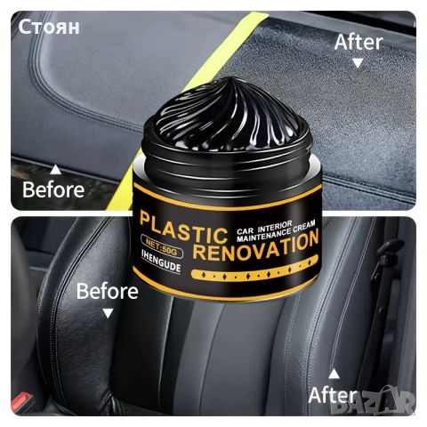 Вакса за табло на автомобил, снимка 2 - Аксесоари и консумативи - 52718089