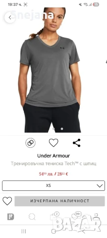 тениска UNDER ARMOUR за 20лв. от 55лв 