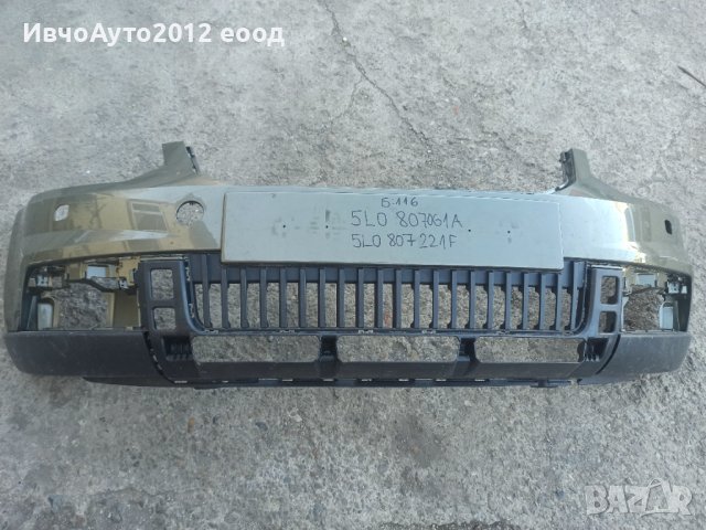 Броня предна оригинална skoda Yeti scout 5L0 807221F 
