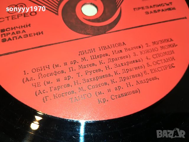 ЛИЛИ ИВАНОВА ПЛОЧА БЕЗ ОПАКОВКА 2402231651, снимка 2 - Грамофонни плочи - 39792677