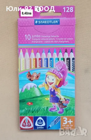 Цветни моливи Щадлер и Кохинор - от 10 до 24 цвята; с гума; акварелни, снимка 6 - Други - 47762175