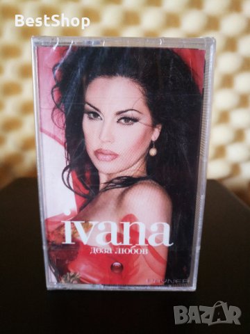 Ивана - Доза любов, снимка 1 - Аудио касети - 28117118